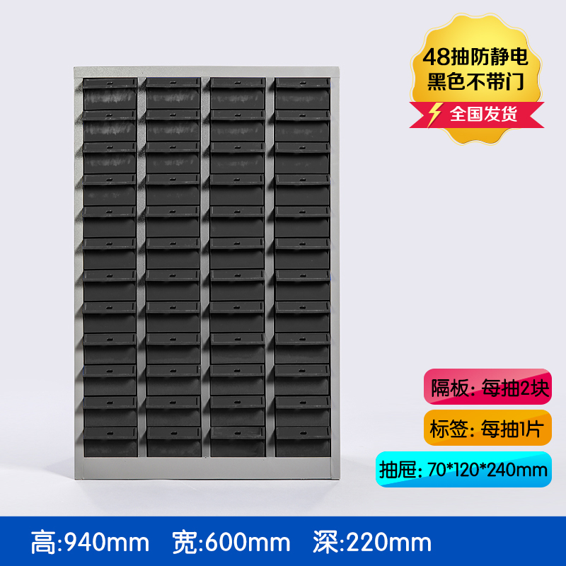 京鑫辉48抽新品移动整理效率电子金属双门元零件柜螺丝抽屉式厂家