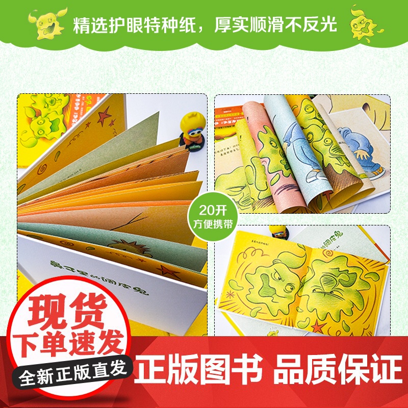 鼻子里的调皮鬼 儿童阅读兴趣培养绘本 体验爆笑鼻屎大战 让孩子在大笑中爱上阅读 卫生行为指南 3-6岁高清大图