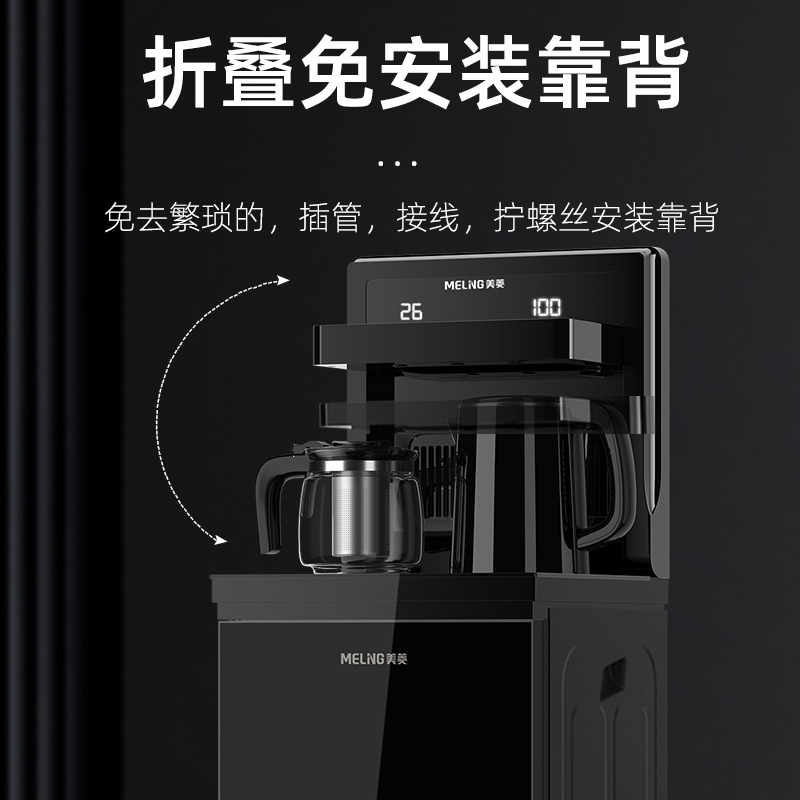 美菱饮水机家用立式下置水桶全自动桶装水制冷热遥控茶吧机 双显免安装[3年换新] 温热
