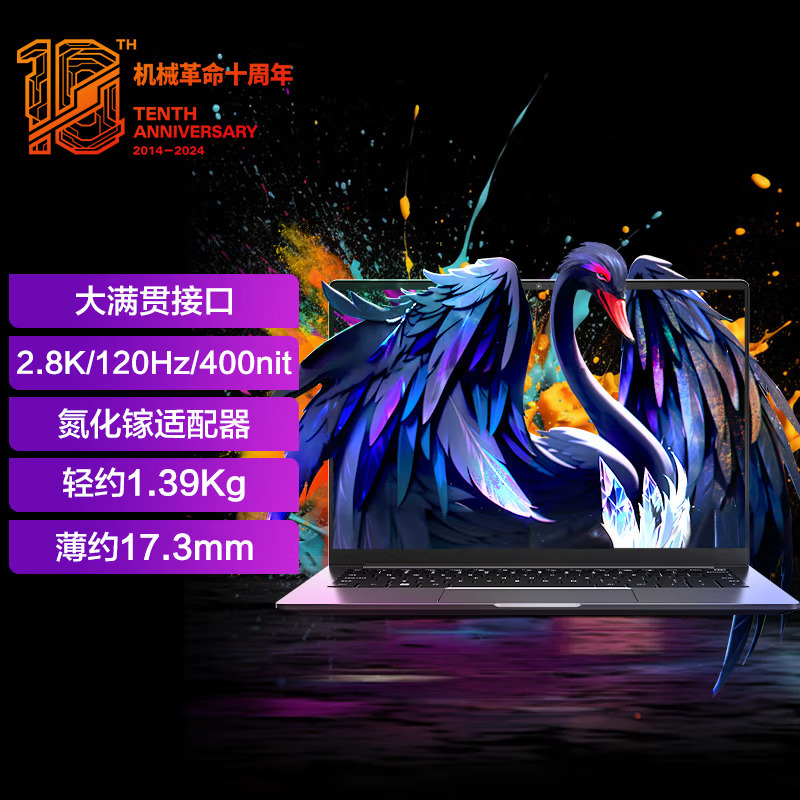2024新品 机械革命 无界14S 14英寸轻薄本办公商务本游戏本笔记本电脑(全新锐龙八核R7-7840HS 16G内存 512GB固态 120HZ高刷屏 2.8K 高色域)黑天鹅