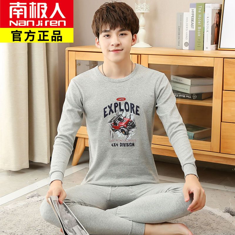 青少年秋衣秋裤男大童内衣套装保暖薄高中初中学生睡衣