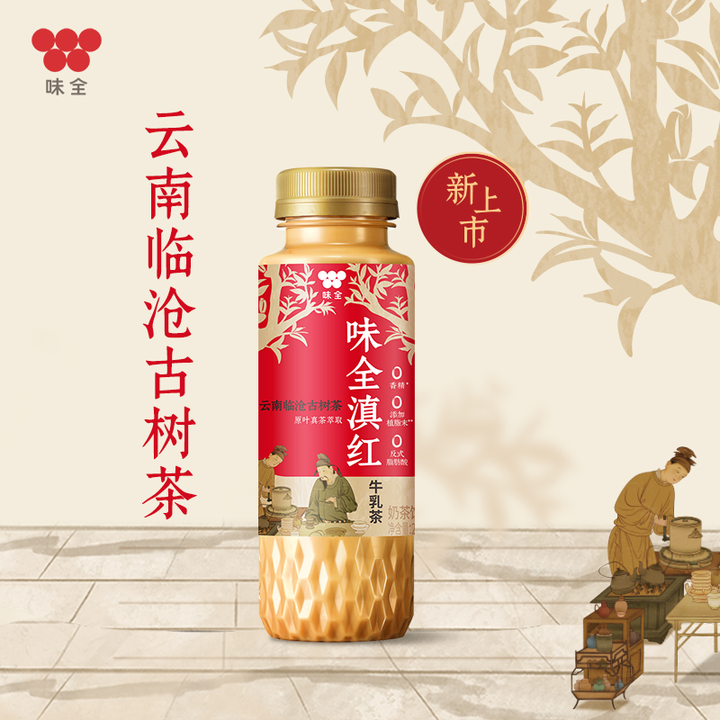 味全滇红牛乳茶250ml*10 0植脂末冷藏即饮奶茶饮料瓶装高清大图