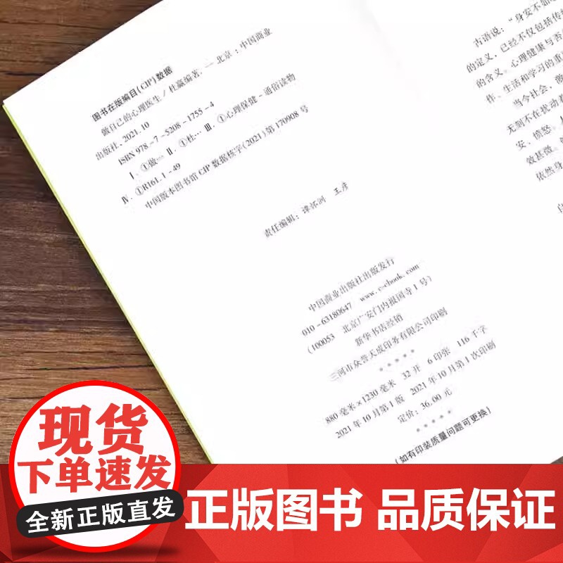 全3册情绪控制方法做自己的心理医生焦虑心理学不畏惧不逃避和压力做朋友正版心理疏导书籍情绪心理学入门基础书高清大图