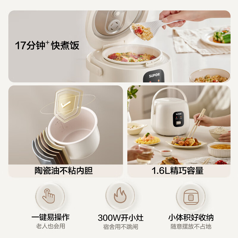 苏泊尔(SUPOR)电饭煲小型电饭锅小容量迷你家用1-2人陶瓷涂层内胆上盖开拆卸微压智能多功能F16R71高清大图