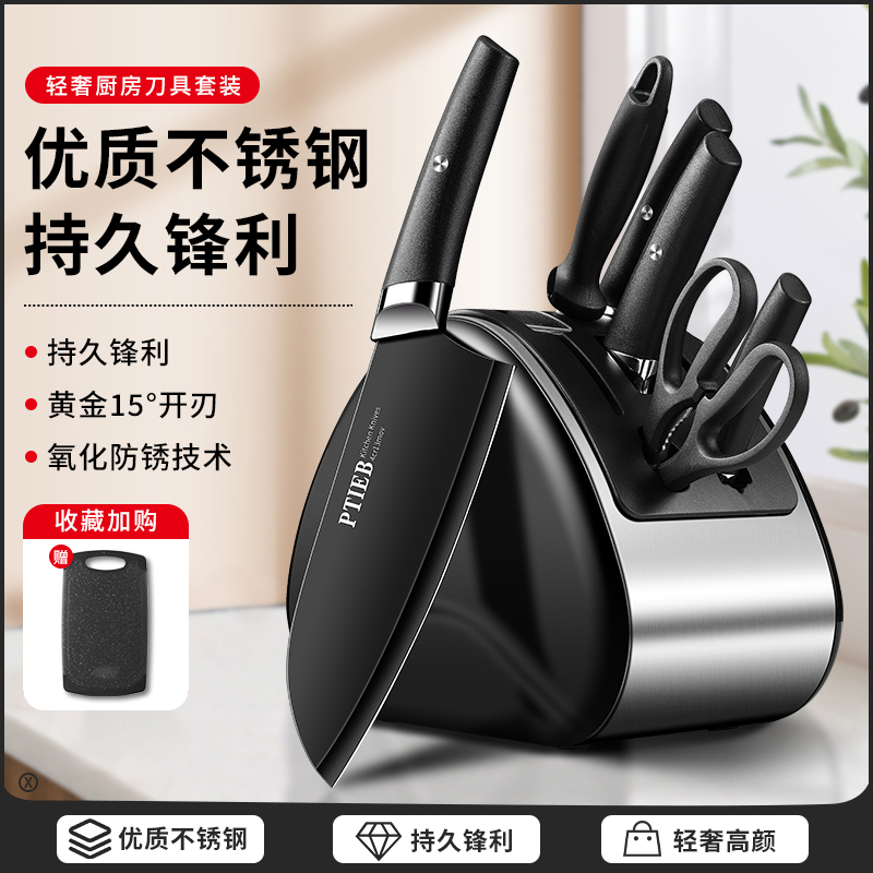 黑刃防锈刀具组合家用菜刀菜板套装全套不锈钢二合一厨房辅食厨具X8169