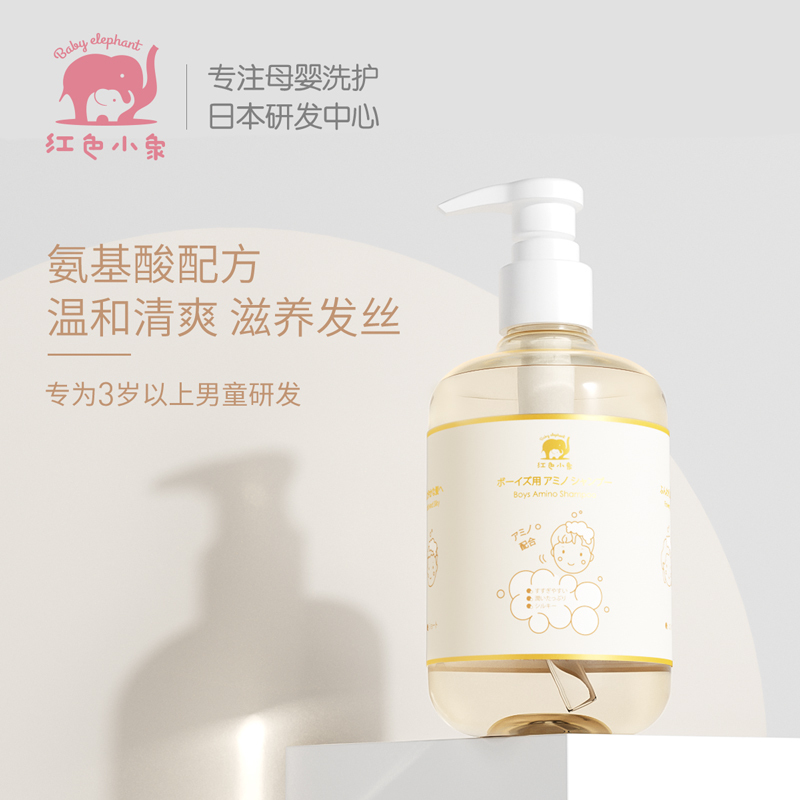 红色小象男童氨基酸洗发水290ml高清大图