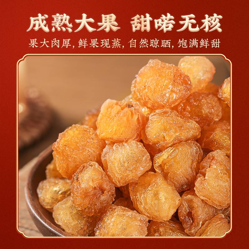 蔡府每日参饮90g(西洋参40g+龙眼干50g)蔡府品轩之礼西洋参桂圆龙眼长辈送礼滋补高档伴手礼盒高清大图