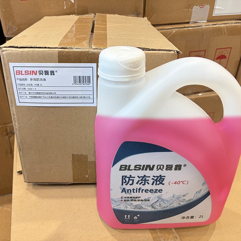 贝磊鑫 多效防冻液 冷却液 -40度 2L/桶高清大图