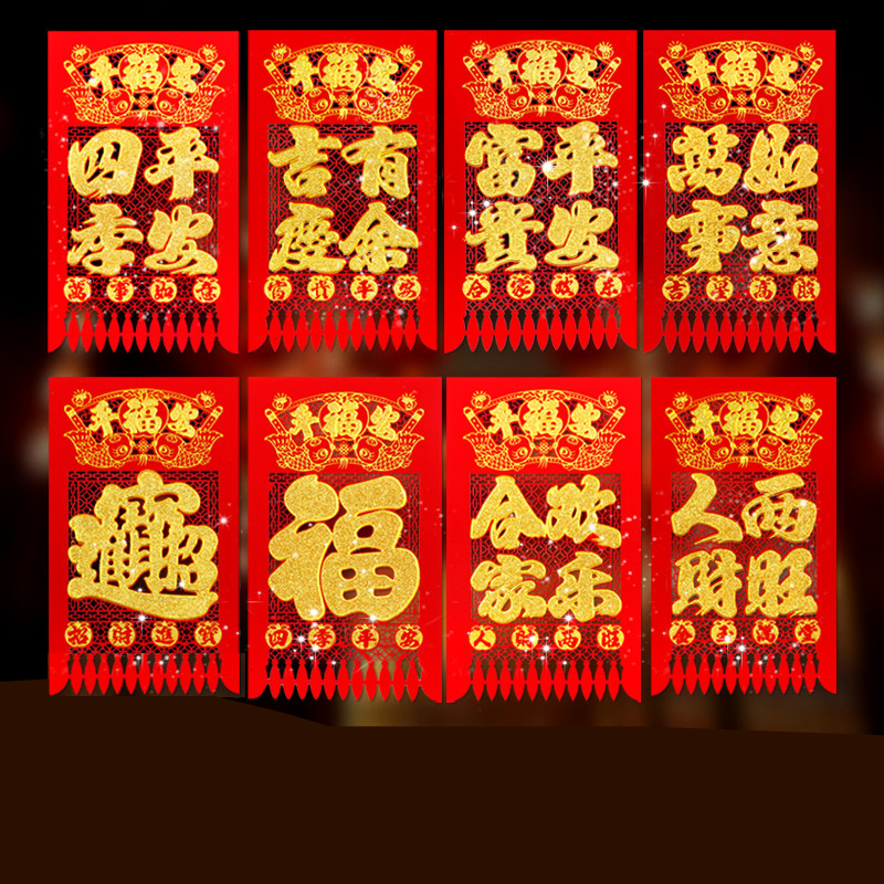 新年植绒布挂钱金粉过门笺门吊子剪纸挂福福字窗花(约72*42cm--3张起拍)