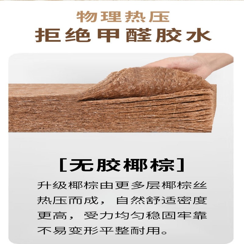 荺炬椰棕床垫高清大图