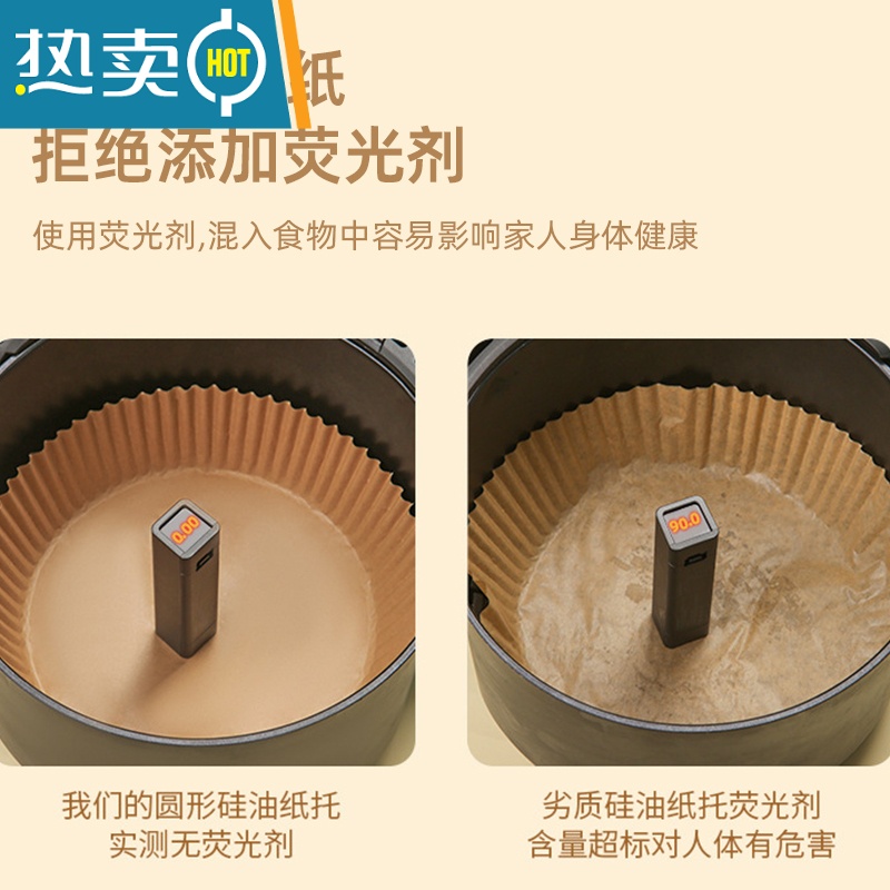 敬平空气炸锅专用纸盘家用垫食物烤箱烘焙硅油纸烧烤圆形 [送大礼包]白色150只装(适合3L-7L容量)烘焙纸高清大图