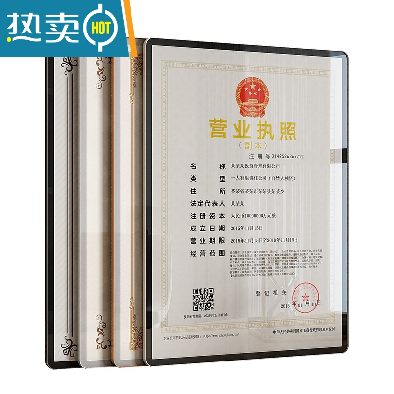 敬平工商营业执照框架a3证件框正副本保护套裱框公示牌挂墙相框许可证 金边银面(挂墙款) A4营业执照副本 21*29.7
