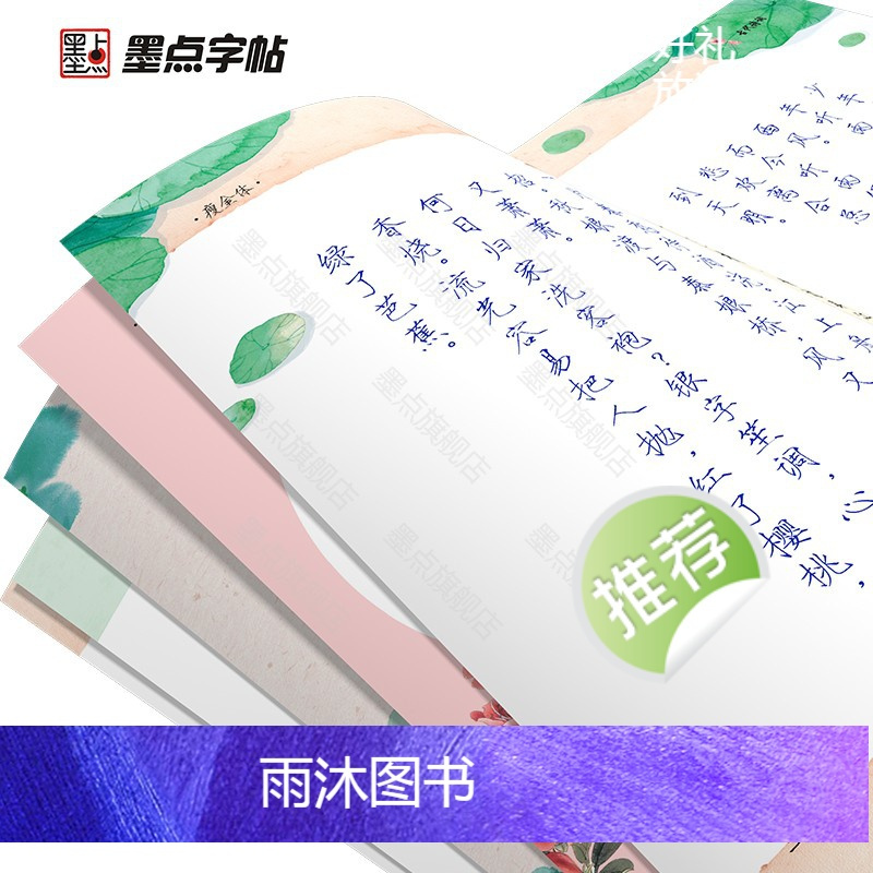 [2本]瘦金体教程硬笔+毛笔初传世碑帖 [正版]瘦金体硬笔书法字帖练字成年男女生字体漂亮赵佶宋徽宗瘦金体千字文入门钢笔字