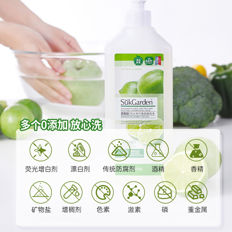 SukGarden蔬果园阳光青柠果蔬餐具净500g.高清大图