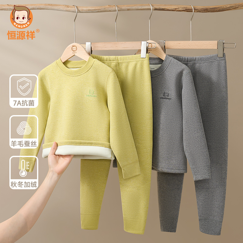 恒源祥儿童保暖内衣男童加绒加厚秋衣秋裤中大童女孩羊毛蚕丝套装高清大图