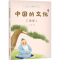[M]中国的文化 仁者爱人-9787547438473