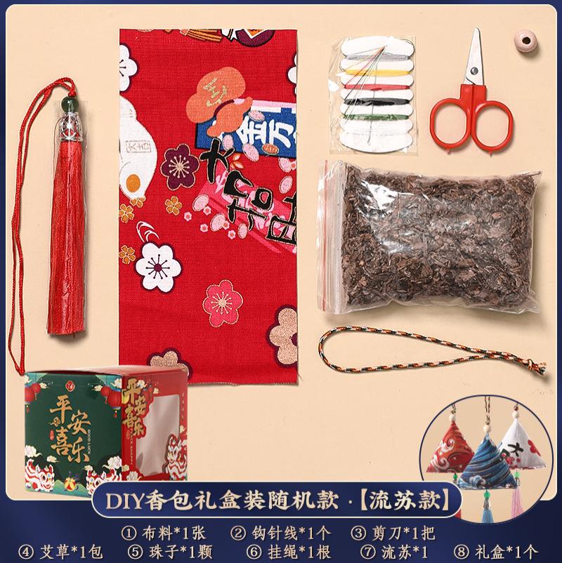 端午节香包香囊空袋随身艾草古风特色礼物挂件香袋diy手工材料包-和风系列单个颜色随机+流苏+礼盒（10个）-