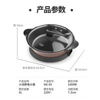 小浣熊电火锅HG-60家用多功能不粘电炒锅宿舍煎炒菜电煮锅电火火锅烧烤一体大容量电锅