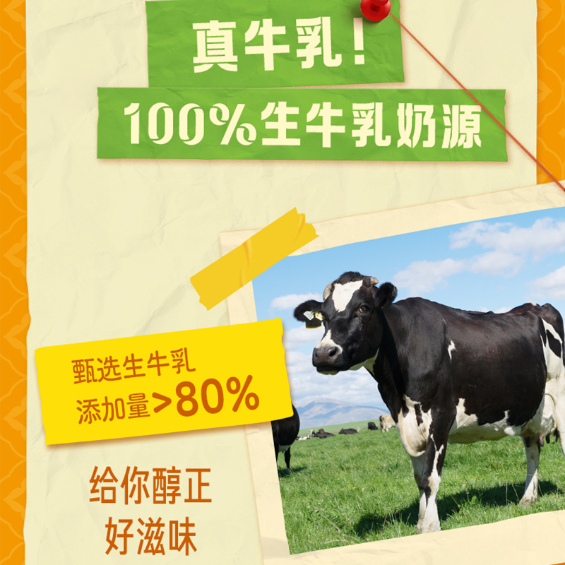 [10月生产]伊利伊利味可滋利乐钻榴莲牛奶200ml*10盒整箱装风味饮品官方正品高清大图