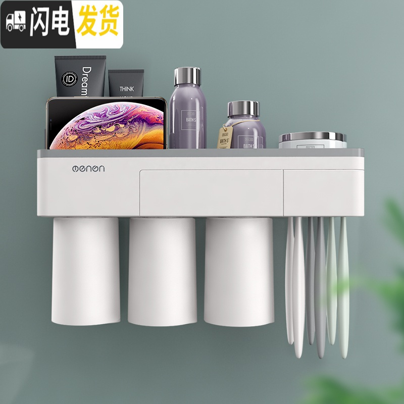 三维工匠磁吸漱口杯套装牙刷杯架置物架情侣牙刷杯收纳架全自动挤牙膏 三杯牙刷架+挤牙膏器