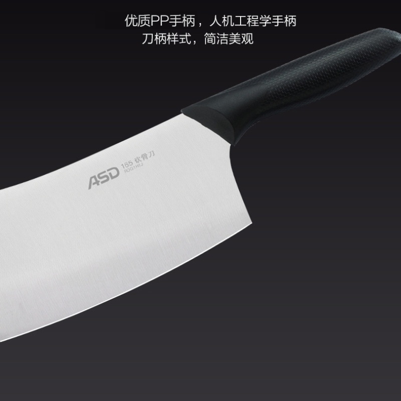爱仕达皓锐系列皓锐系列砍骨刀一体成型加厚持久锋利不断 RDG1H1J高清大图