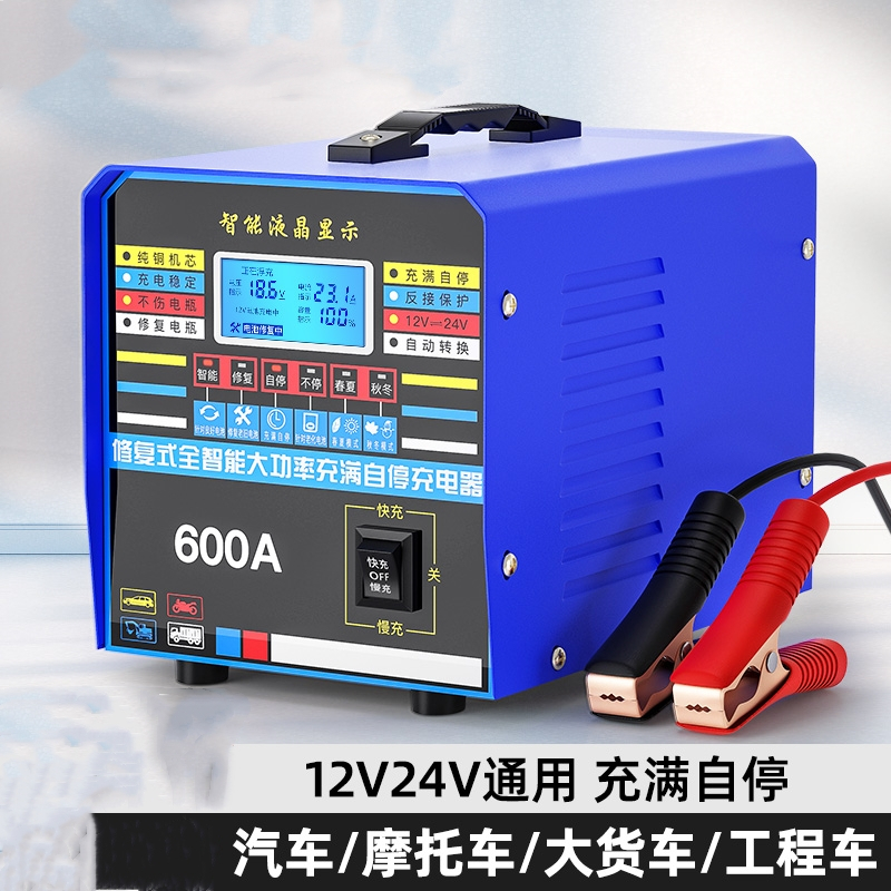 JBNY五金工具蓄电池充电器12V24V通用液晶屏600W