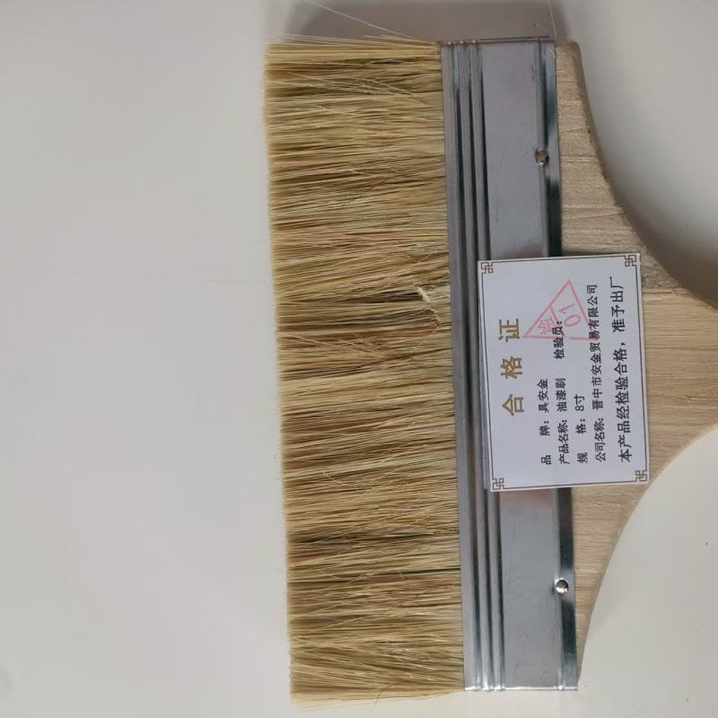 具安金 油漆刷 8寸 把图片