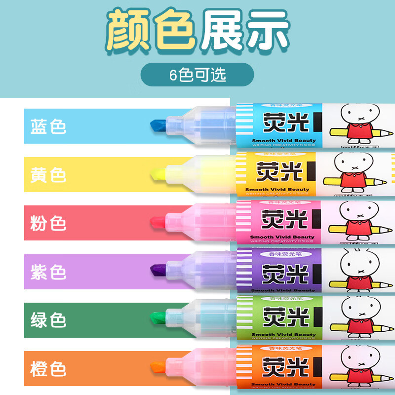晨光 M&G 荧光笔 MF5301 单头 (粉红) 12支/盒 1盒