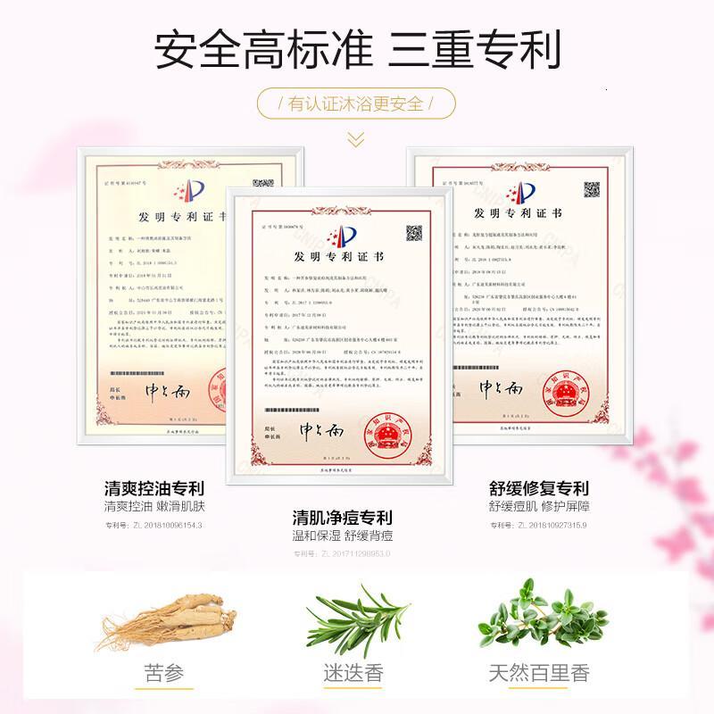 柏缇pote 初春木槿香氛沐浴露475ml高清大图