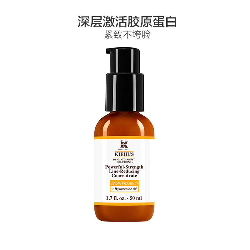 科颜氏 维生素C紧肤精华乳液 50ml