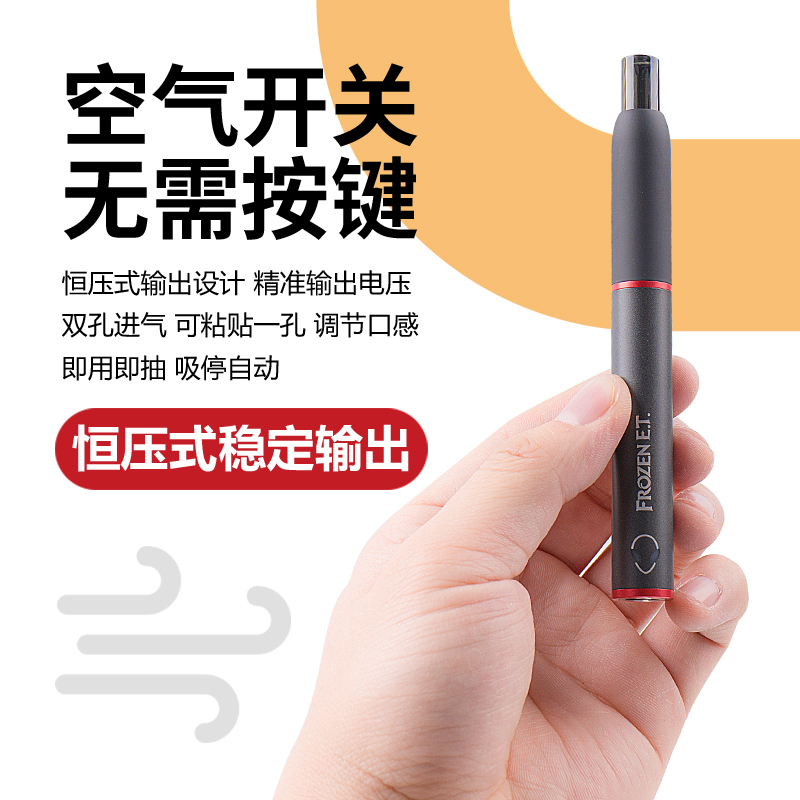 新款外星人Frozen ET电子烟小烟烟弹正品替烟大烟雾蒸汽烟拉丝银主机(不含烟弹)
