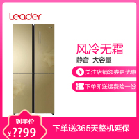 Leader/统帅 BCD-483WLDCS四门冰箱 风冷无霜多门冰箱静音 净味家用十字对开门冰箱 大容量冰箱