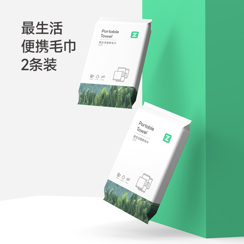 最生活便携一次性毛巾两条装毛巾高清大图