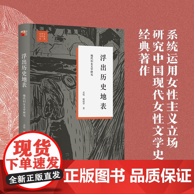 文学与当代史丛书【全集7册】
