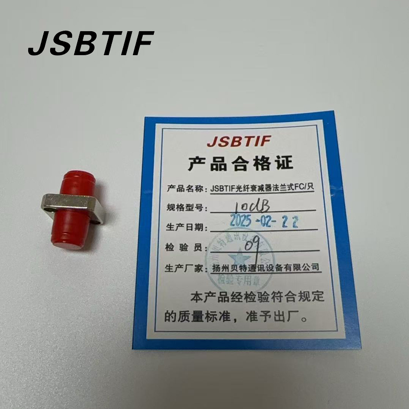 JSBTIF光纤衰减器法兰式FC/只(10dB)高清大图