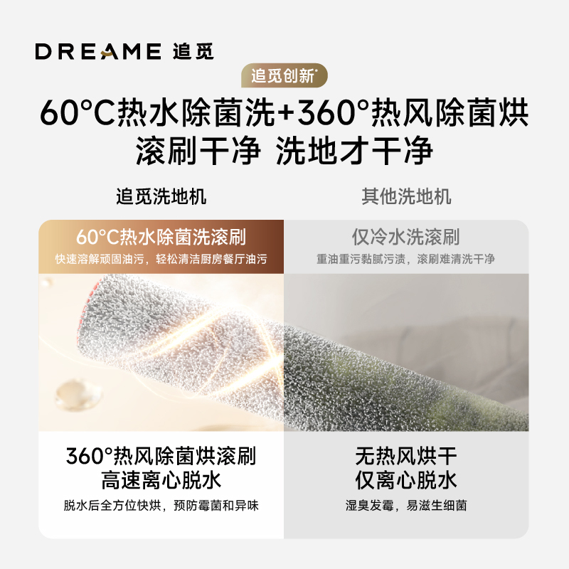追觅H30智能洗地机