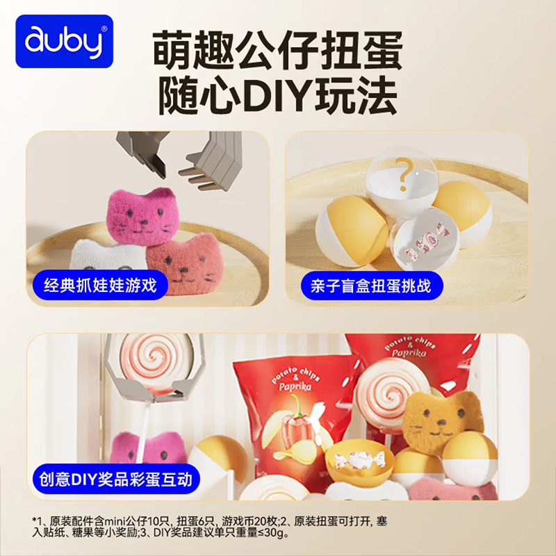 澳贝auby趣味声光发抓娃娃机高清大图