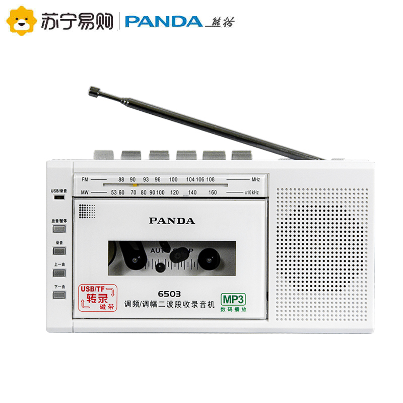 PANDA/熊猫6503收录机磁带转mp3插卡U盘便携式可放磁带的收音录音机英语学生教学用播放机器老式怀旧多功能 白色