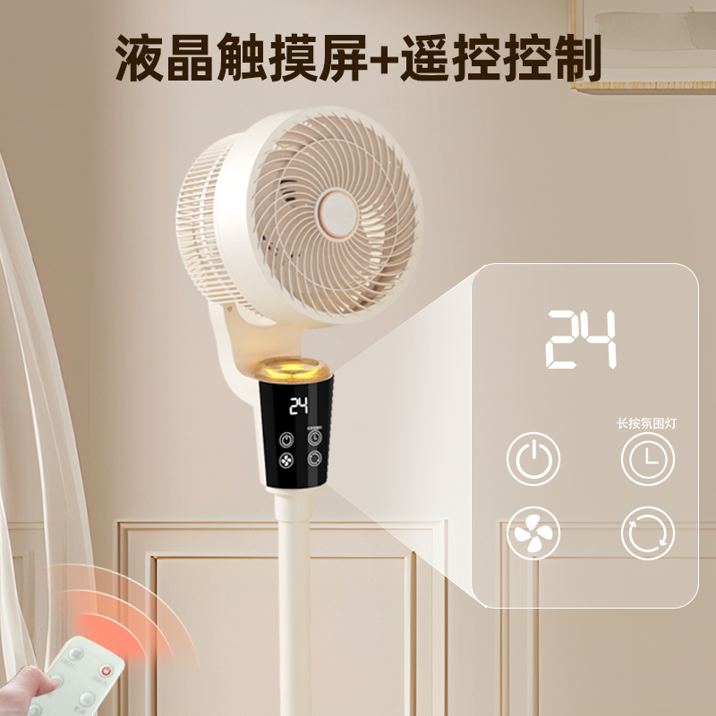荣事达语音遥控循环扇FX3601E高清大图