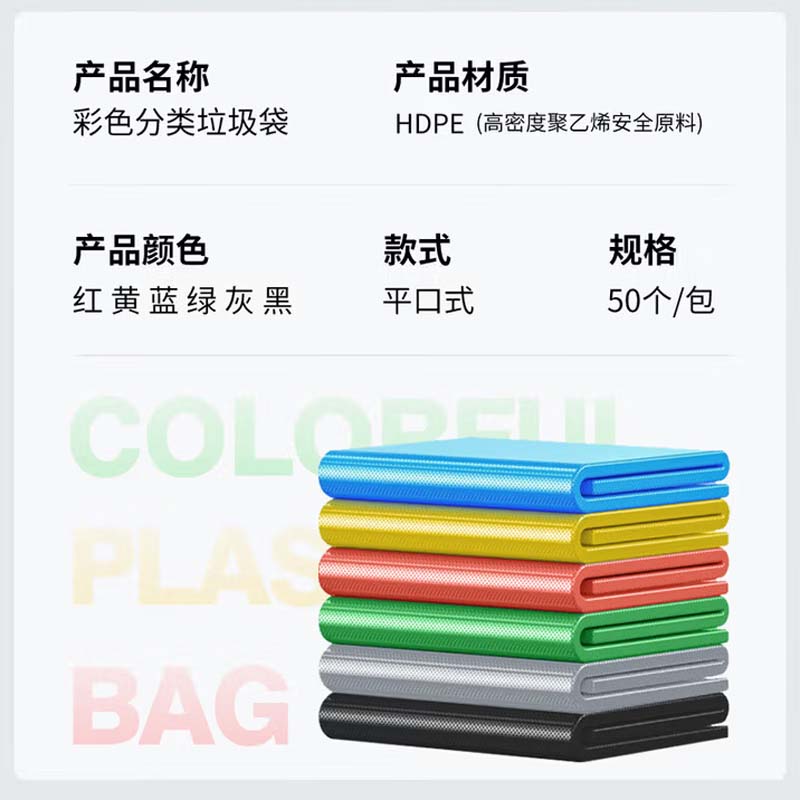 黄色垃圾袋 深125cm*宽70cm高清大图