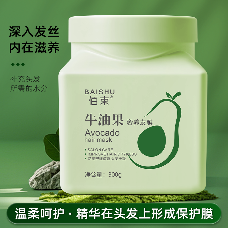 佰束牛油果奢养发膜300g 改善毛躁分叉打结修护受损滋养发膜高清大图