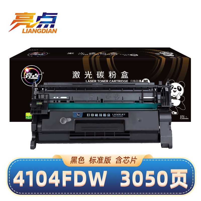亮点硒鼓4104fdw适W1520A支高清大图