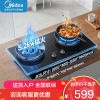 美的(Midea)[天然气]燃气灶 家用5.2kW猛火灶台嵌两用 70%热效率 JZT-A3