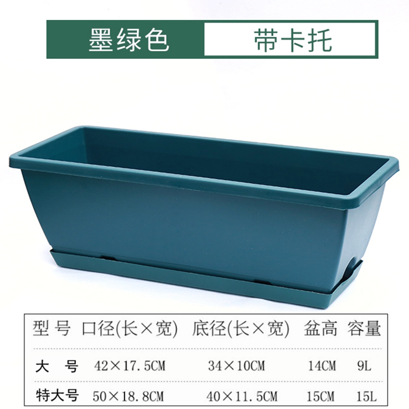 花盆阳台种菜盆蔬菜种植草莓盆栽专用箱长方形家用塑料长条盆特大 霍伦盆-2个墨绿色带卡托