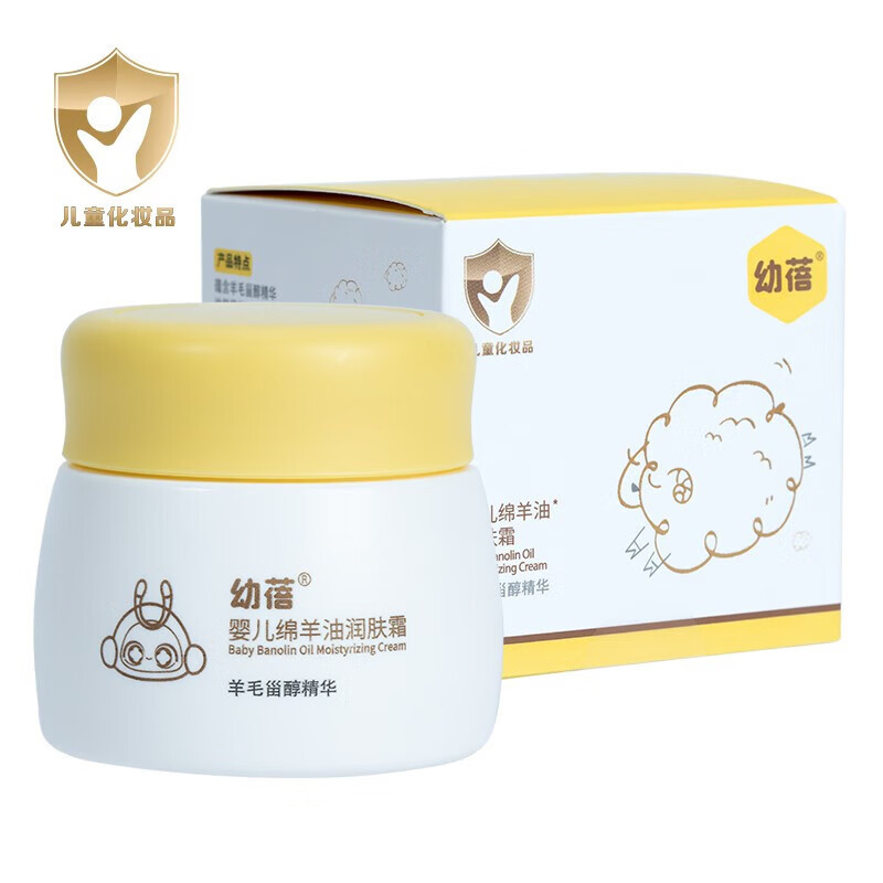 Ubee幼蓓婴儿绵羊油润肤霜 儿童滋养保湿补水面霜 护肤霜30g 乐友 X62YR000G4