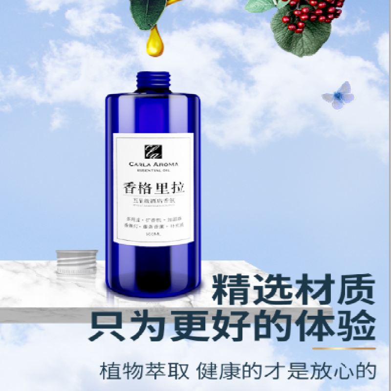 香薰精油补充液经典白茶 500ml (白茶香)