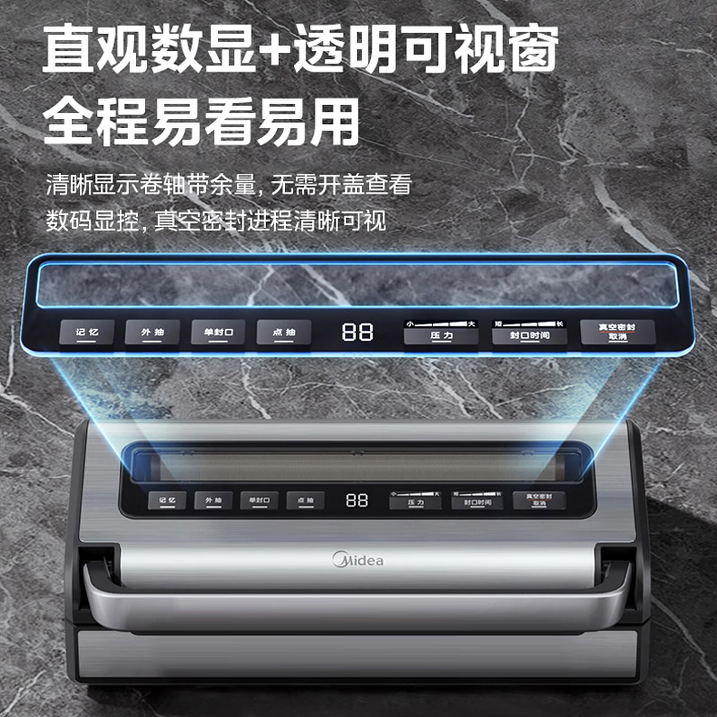 美的(Midea)真空封口机小型商用家用真空机 大吸力全自动抽真空封口一体机 包装机食品塑封机