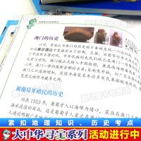 辽宁寻宝记 大中华寻宝记系列漫画书全套25册 大中国百科全书必读 儿童读物8-10岁科普寻宝记漫画书三四年级书 小学生课