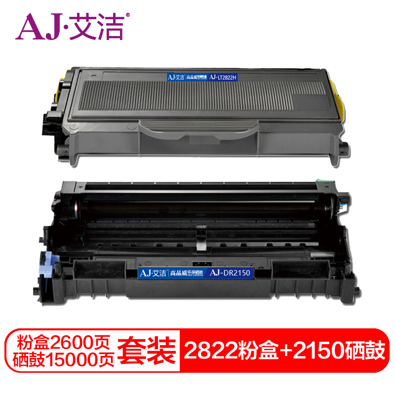艾洁 LT2822/2922粉盒+DR2150/LD2822硒鼓套装加黑版 适用兄弟 HL2140;联想;LJ2200