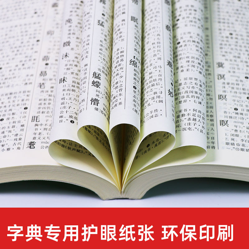 [正版]书店古汉语常用字字典第5版 第五版 王力古汉语字典商务印书馆 初中小学生古代汉语汉语辞典文言文工具书高清大图